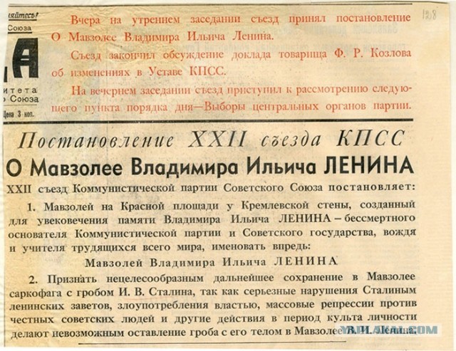 Советское прошлое