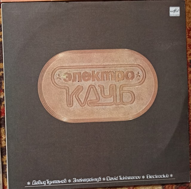 Батина коллекция винила