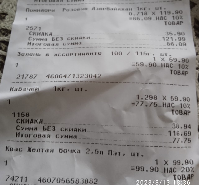 Женился на девственнице и пожалел!