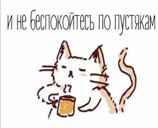 Без врага жизнь скучна, а с врагом - интересна