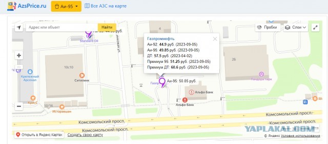 Что происходит!? Откуда такие цены!?