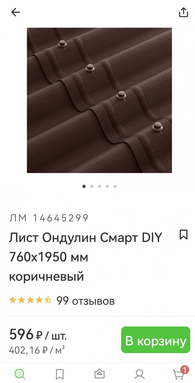 Леруа, ты не прих...ел