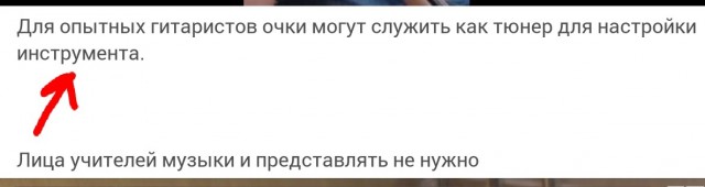Парень показал, как с помощью AR-очков учится играть на гитаре