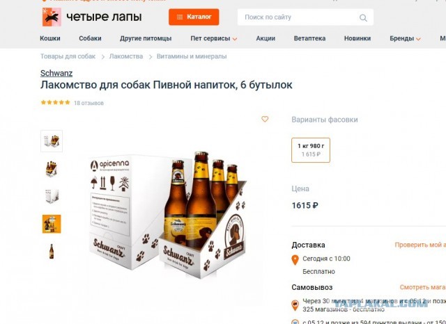 Мираторг, импортозамещение для животных