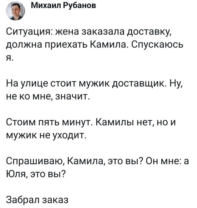 Забавные комментарии из социальных сетей (11.12.23)