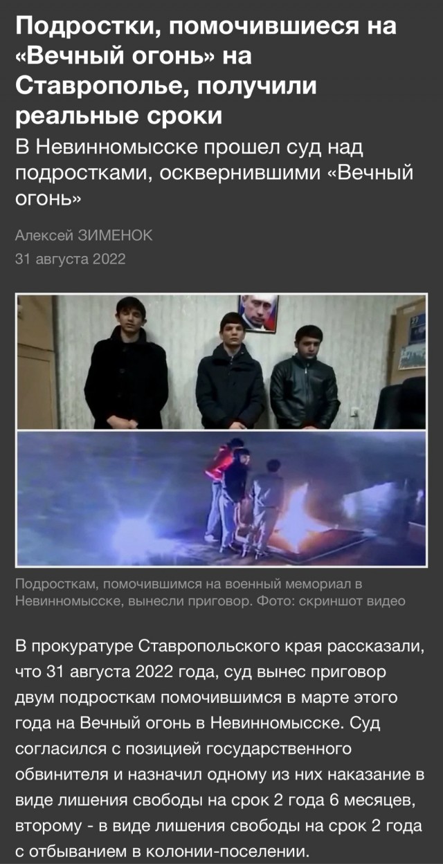 Школьники из Узбекистана потушили «Вечный огонь» в Санкт-Петербурге — они забросали его снегом.