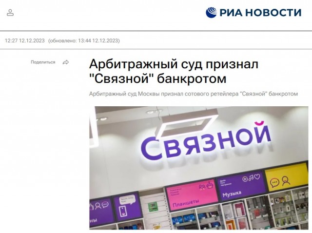 Вляпались в Ситилинк