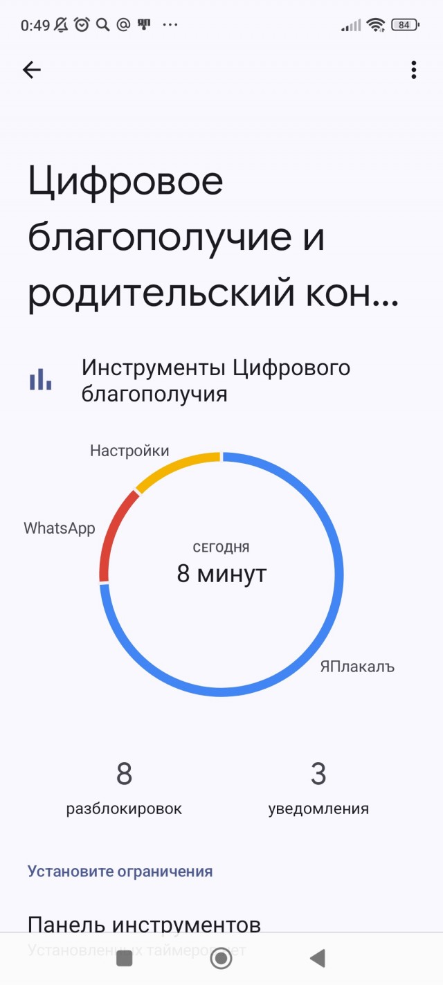Паразит в вашем телефоне