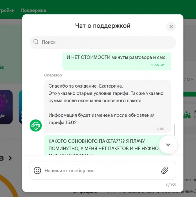 Ну вот и моя тема о том, что МегаФон ДНО