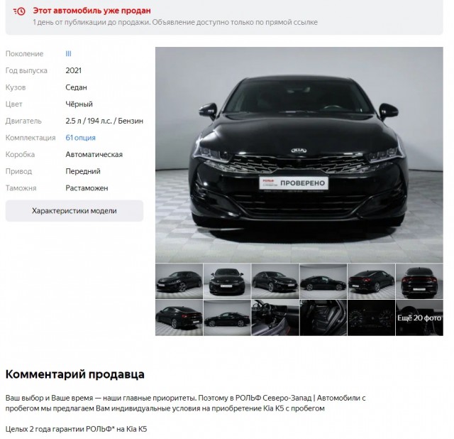 Мошенничество с продажей автомобиля