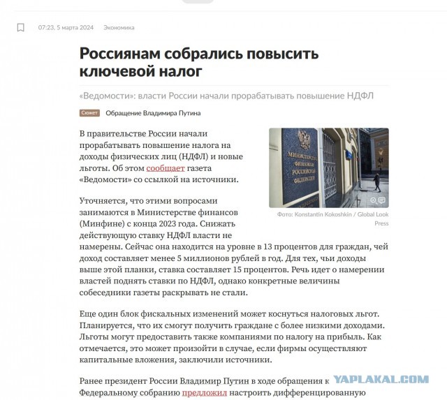 Правительство обсуждает повышение налога на доходы физических лиц и появление новых налоговых льгот