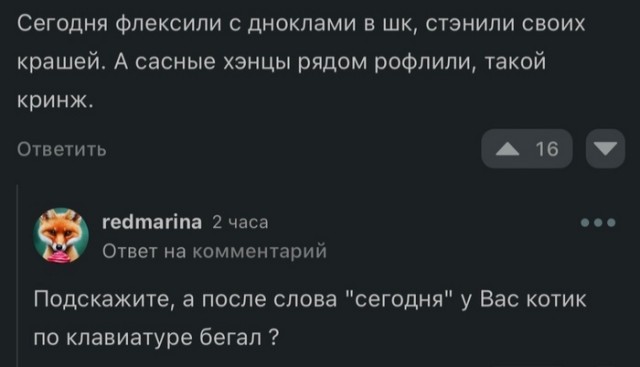 Забавные комментарии из социальных сетей (06.05.24)