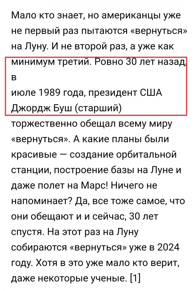 Китайцы заявили что не обнаружили следов высадки американцев на Луну