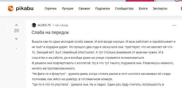Слаба на передок⁠⁠...