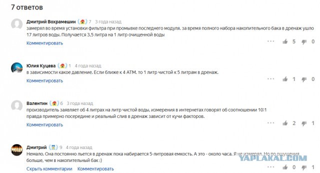 Стоит ли покупать фильтр с обратным осмосом?