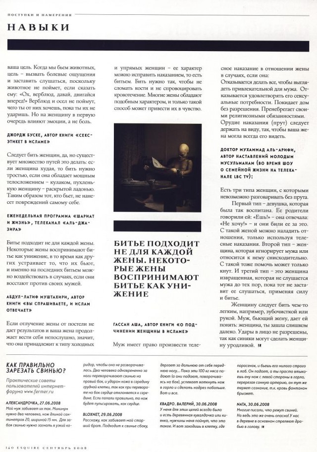 Бить так, чтобы не оставлять следов» — имам казанской мечети рассказал, как «правильно» избивать жену, чтобы «воспитать» ее