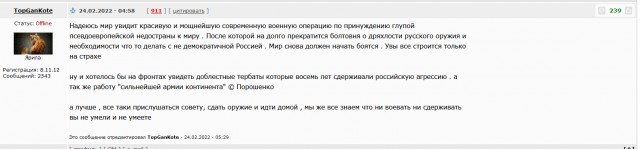 Обращение жителей Суджи