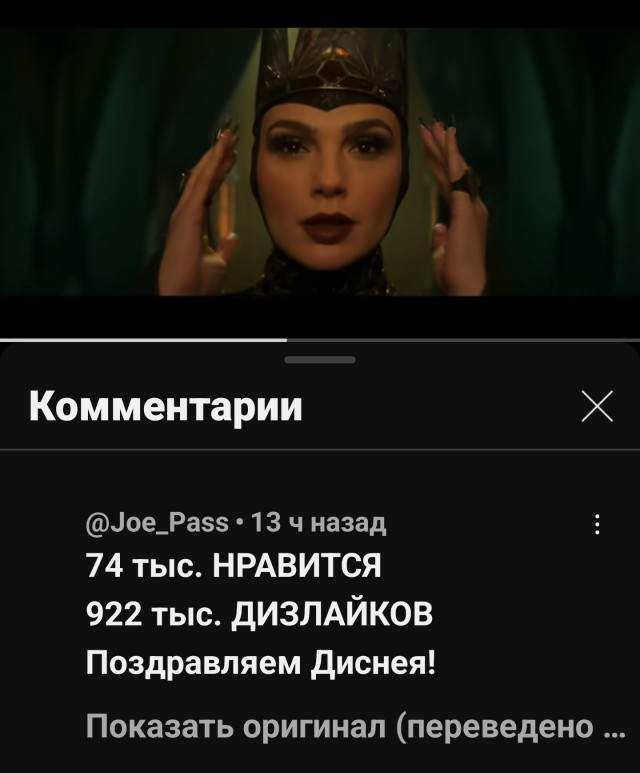Трейлер ремейка «Белоснежки» «утопили» в дизлайках на YouTube