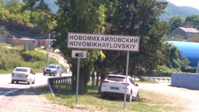 На юг на велосипеде #6