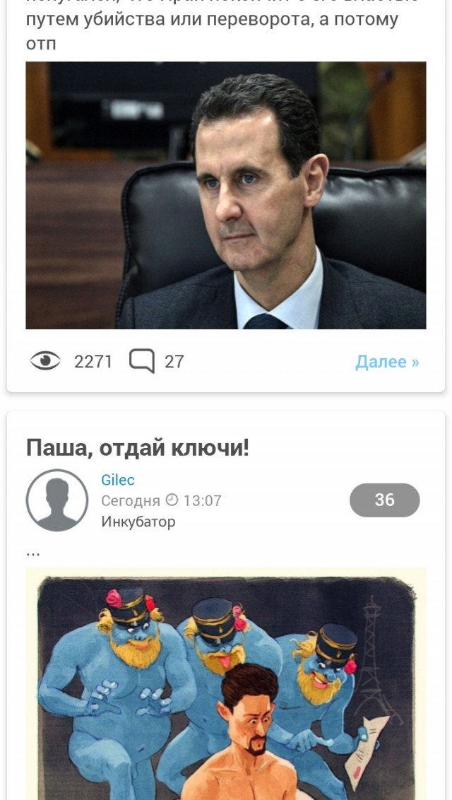 Паша, отдай ключи!