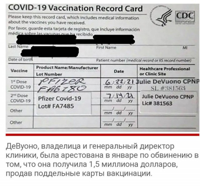 Ковид, Цифровая валюта и прочие радости