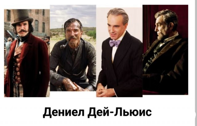 Актеры с самым большим диапазоном перевоплощений