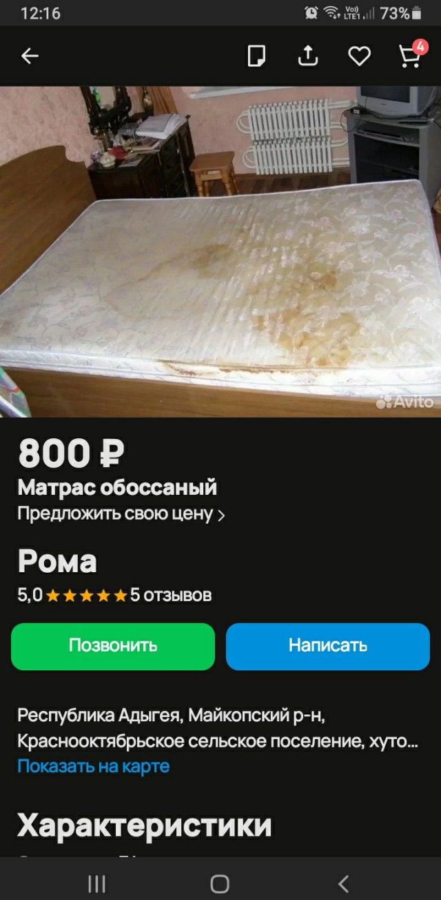 Быстрая деградация