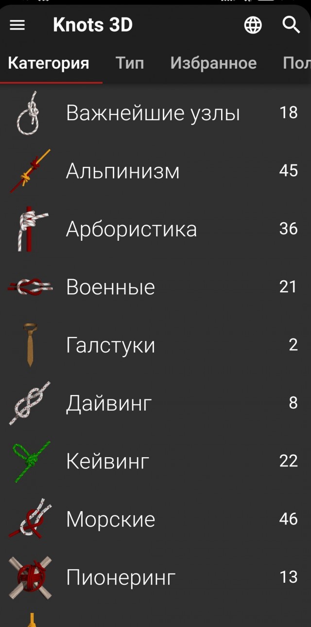 Узелки
