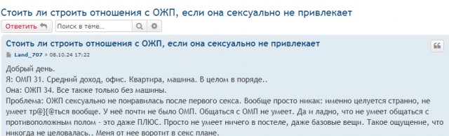 Полиция проверяет «Антибабский форум» за инструкции по избиению женщин.