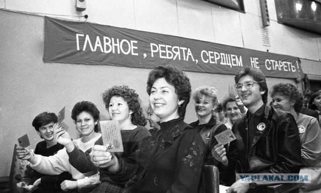 Back in USSR (20.02)