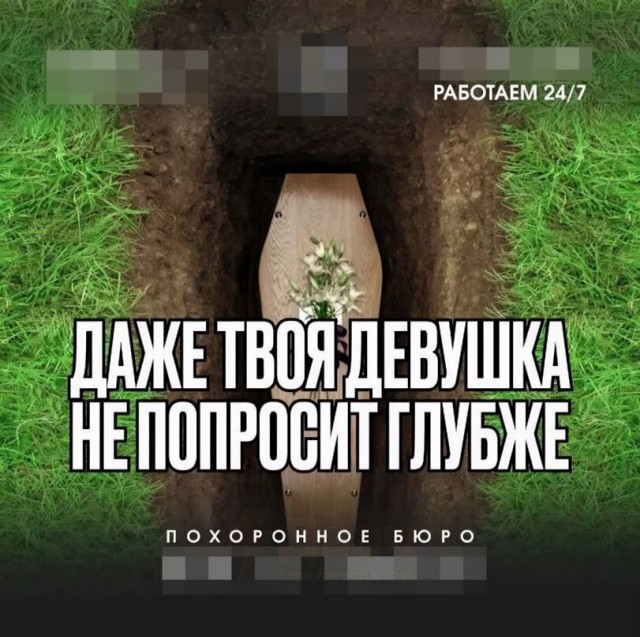 Чёрно-пошлая среда для деградантов