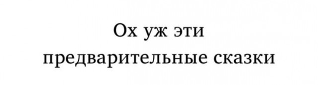 Хотели настоящую Белоснежку?