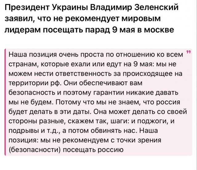 Фицо ответил на угрозы Зеленского и подтвердил визит на Парад Победы в Москве