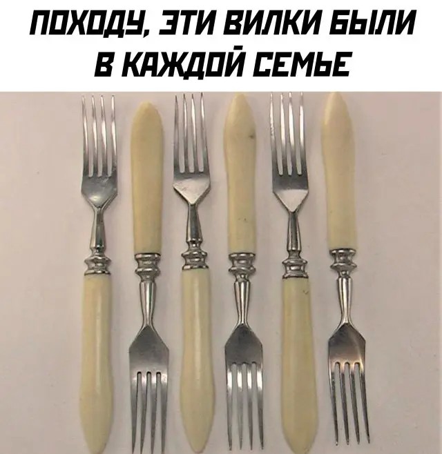 Что значит были?!