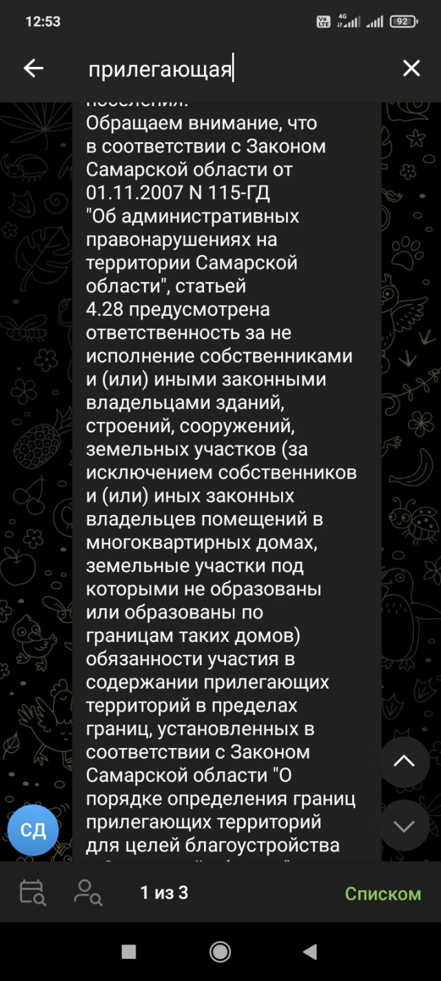 Штраф за 20 см: белорусы показывают высоту травы возле своих домов