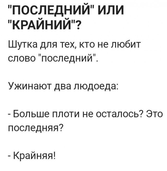 "Крайний день" в школе, или новый уровень языковой эквилибристики