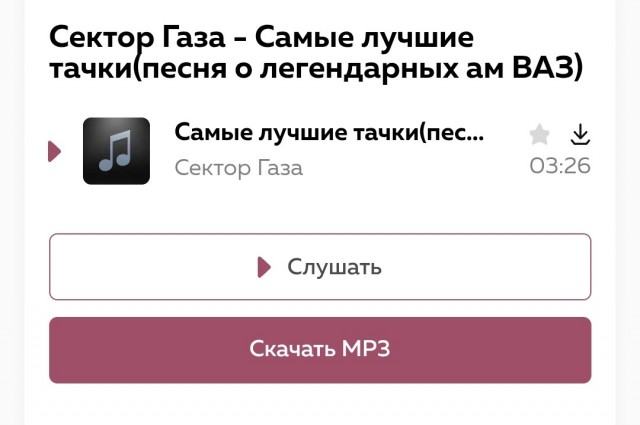 ВАЗмездие
— в сети началось стихийное голосование за лучшее название для сериала про АвтоВАЗ