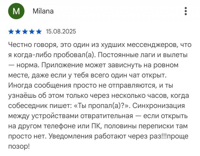 Проплаченные отзывы на мессенджер Макс портят оценку кинотеатра HBO Max