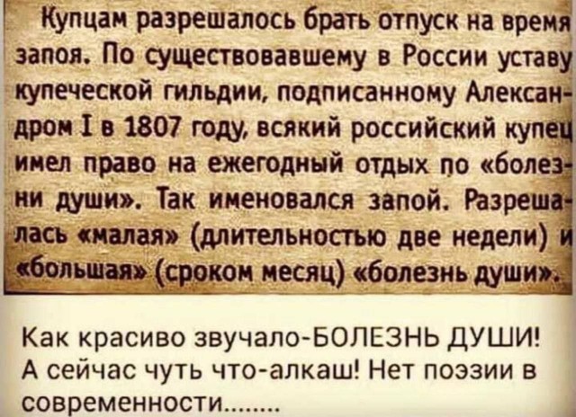 Вот запой.