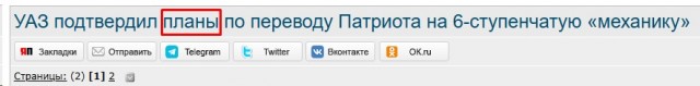 УАЗ подтвердил планы по переводу Патриота на 6-ступенчатую «механику»