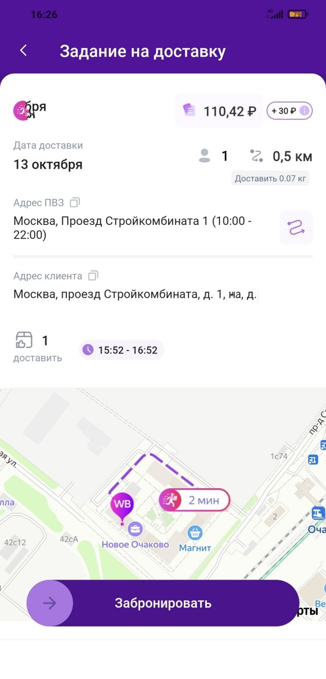 Без Курьеров Москва уже не может жить