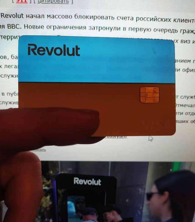 Российские клиенты банка Revolut остались без денег в ЕС