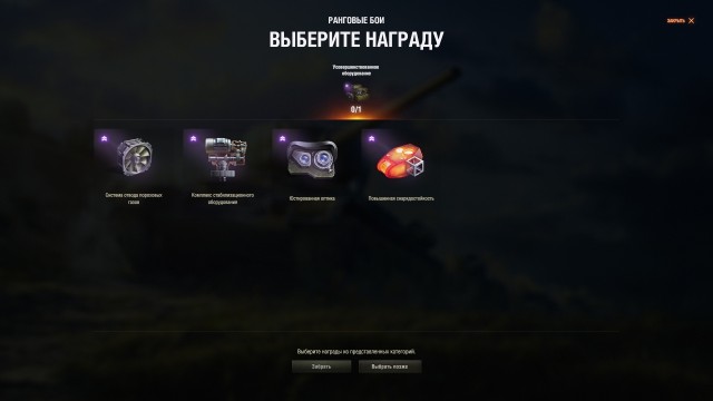 Wargaming 63