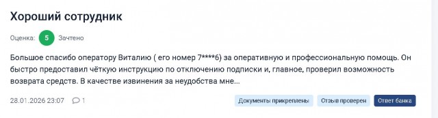 Банк ВТБ и их ТП
