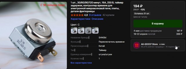 Вопрос по ремонту/обслуживанию таймера