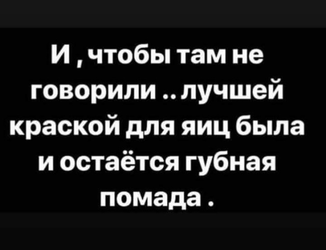 Скоро Пасха, коллеги!