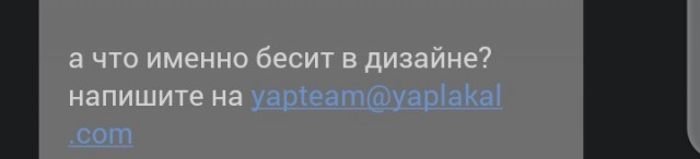 Новый "дизайн".