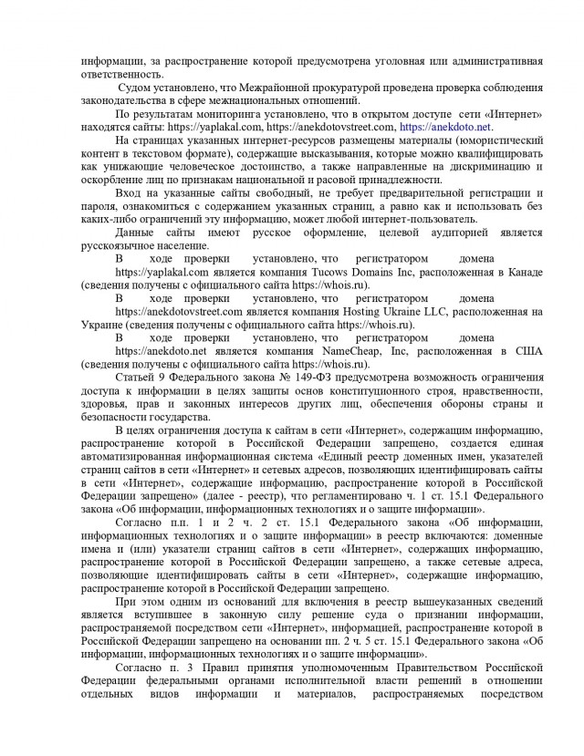 Сейчас Джус, Формалин и Механизм с товарищами такие сидят