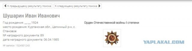 Бессмертный полк ЯПа