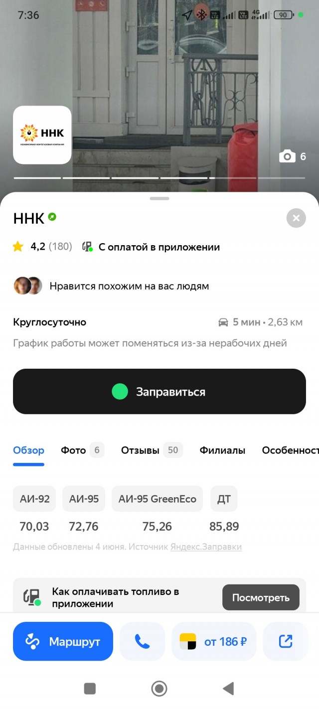 Цены на бензин в Красноярске